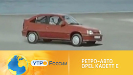 Ретро-авто Opel Kadett E
