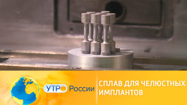 В России разрабатывают новые материалы для челюстных имплантов