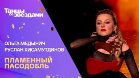 Ольга Медынич и Руслан Хисамутдинов