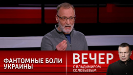 Сергей Михеев: Украина должна знать свое место