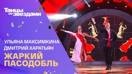 Ульяна Максимкина и Дмитрий Харатьян