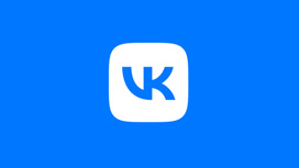 "ВКонтакте" установила новый рекорд посещаемости