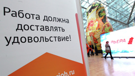 Решетников: безработица в России начнет расти осенью
