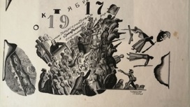 Выставка "Перекресток утопий: будущее в литературе 1920-х годов" откроется в Литературном музее