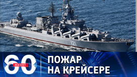 Очаг возгорания на ракетном крейсере "Москва" локализован