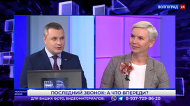 Последний звонок: а что впереди? Эфир от 25.05.2022 Часть 1