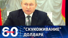 Путин о состоянии российской экономики