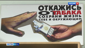 «Завтра брошу»: Всемирный день без табака отмечают в Тверской области