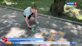 Во Владикавказе провели детский конкурс рисунков на асфальте