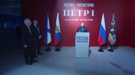 Владимир Путин посетил выставку "Петр Первый. Рождение империи" на ВДНХ