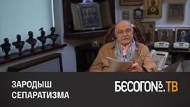 Кровавая вольность Европы