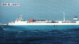 Российский экипаж эвакуирован с загоревшегося у берегов Японии судна