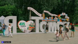 День молодежи отметили томичи на площади Новособорной. Фоторепортаж