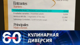"Русский салат" на саммите НАТО съели за два часа