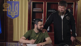 Кадыров, Вован и Лексус заставили "Зеленского" подписать капитуляцию
