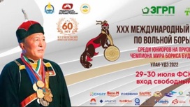 В Улан-Удэ пройдет XXX международный турнир по вольной борьбе