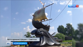 На набережной города Советска появился новый арт-объект