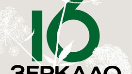 Стартовал набор волонтеров на Международный кинофестиваль "Зеркало" в Ивановской области