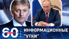 Песков прокомментировал публикации о здоровье Путина