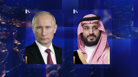 Путин обсудил с саудовским принцем вопросы сотрудничества и нефтяной рынок