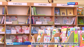 В КБР на покупку школьных учебников выделили 115 миллионов рублей