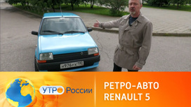 Ретро-авто Renault 5