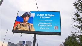 В Москве появились новые билборды с фотографиями бойцов СВО