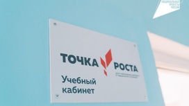 Новые «Точки Роста» открываются в Ярославской области