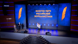 Военкор ВГТРК получил специальную награду Союза журналистов России