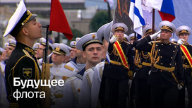 Наземная часть