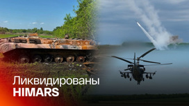 В Харькове уничтожены две американские пусковые установки