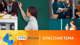 Героями нового шоу "России 1" станут самые креативные учителя страны