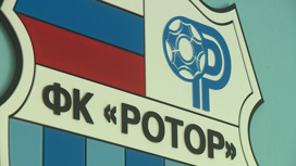 В Волгограде "Ротор" одержал третью победу на старте
