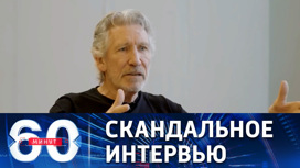 Как основатель Pink Floyd обвинил Байдена в разжигании конфликта на Украине