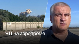 Глава Крыма сообщил об одном погибшем в Новофедоровке