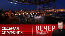 В Петербурге начался концерт в честь 80-летия первого исполнения Седьмой симфонии