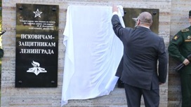 Губернатор принял участие в открытии мемориальной плиты пензенцам, павшим при защите Ленинграда в ВОВ