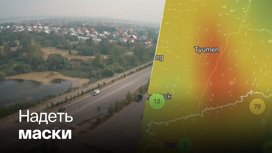 Тюмень живет в тумане, местный аэропорт задерживает рейсы