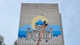 В Кирове на улице Свободы начали рисовать мурал на тему культуры и духовности