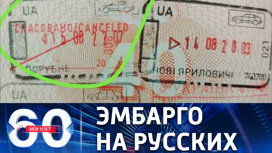 Ряд стран Евросоюза требуют запретить выдачу шенгенских виз гражданам РФ