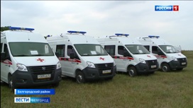 Новые автомобили скорой помощи получили семь подстанций Белгородской области