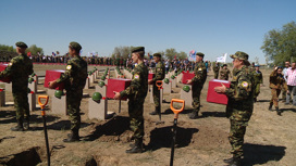 В Волгоградской области перезахоронили останки 1221 красноармейца