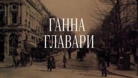 Художественный фильм