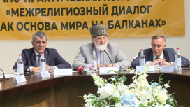 Во Владикавказе проходит межрелигиозный форум