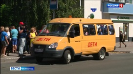 В мэрии Белгорода обещали наладить механизм подвоза детей в школы