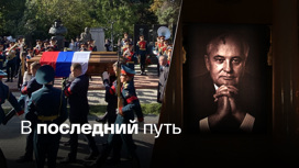 Михаил Горбачев похоронен на Новодевичьем кладбище Москвы