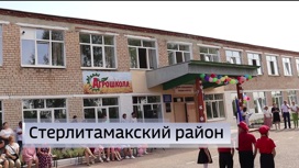 В Стерлитамакском районе на базе местной школы открылась первая в республике "Агрошкола"