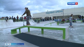 В Великом Новгороде в  парке Юности открылся скейт-парк