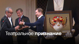 В Москве прошло награждение лауреатов "Золотой маски"