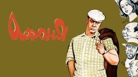Художественный фильм